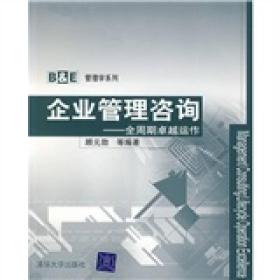 從啟動(dòng)到優(yōu)化 全周期卓越運(yùn)作下的企業(yè)管理咨詢與企業(yè)形象策劃