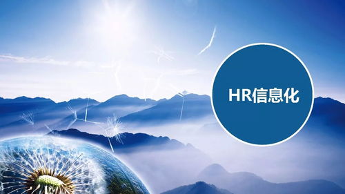 數(shù)字化轉(zhuǎn)型浪潮下，企業(yè)人力資源管理的智慧升級(jí)——同博企業(yè)管理咨詢的HR信息化實(shí)踐