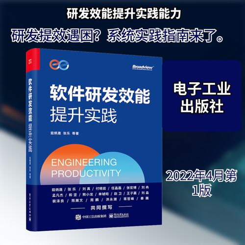 茹炳晟 等 著 電子工業(yè)出版社 軟硬件技術(shù) 計算機軟件工程