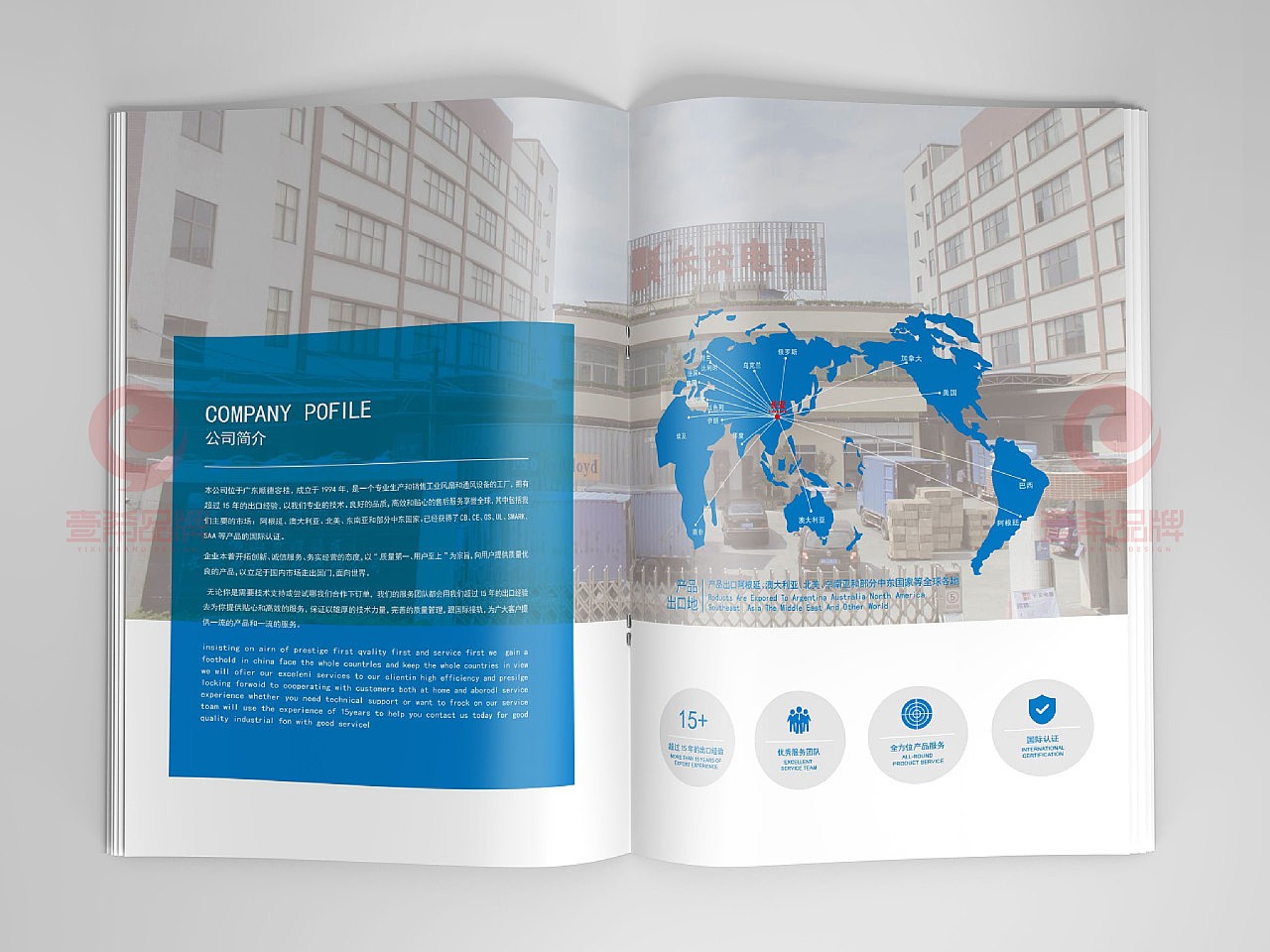 一希品牌設計 長安電器風扇產品畫冊與軟件開發一體化解決方案