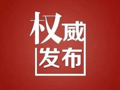 代理省長批量轉(zhuǎn)正 背景、動(dòng)因與時(shí)間節(jié)點(diǎn)解析