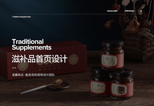 滋補品創(chuàng)意廣告設(shè)計與制作指南