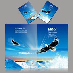 專業廣告公司畫冊設計 精選高清PSD模板與封面大全